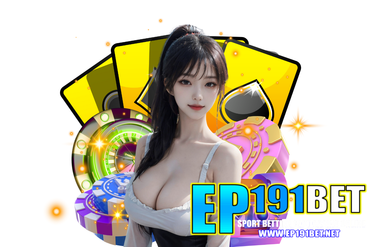 ep191bet สมัคร